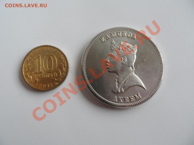 Замунда 5 pouds - SAM_1213.JPG