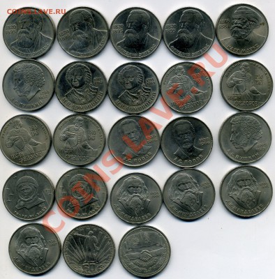 Погодовка СССР 1921-1991 ,--------- Годовые рубли и тд. - img746