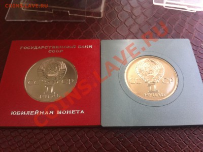 1 руб. 30 лет победы в ВОВ 1945-1975 и 60 лет ВОСР 1917-1977 - IMG_0847.JPG