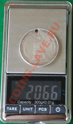 1р. 1859г. просьба оценить. - вес-2..JPG