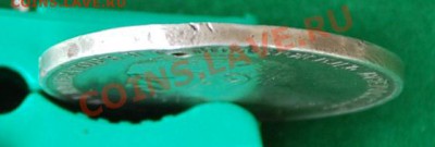 1р. 1859г. просьба оценить. - 1р.1859г.гурт..JPG