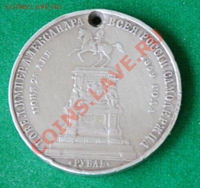1р. 1859г. просьба оценить. - 1р.1859г.реверс..JPG