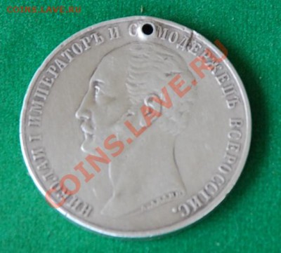1р. 1859г. просьба оценить. - 1р.1859г.аверс..JPG