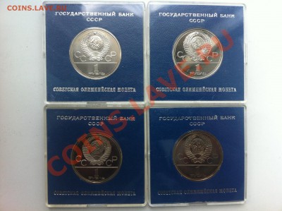 4 разные монеты по одному рублю олимпиада 1980г - IMG_0849.JPG