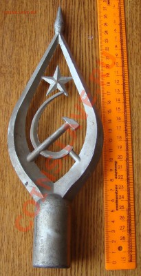 Наконечник к СОВЕТСКОМУ ФЛАГУ до 20.06.2013г 21-00 - DSC03886.JPG