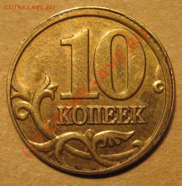Непрочекан 50 коп 200? года+бонус до 17.12  21.00 - 10kR