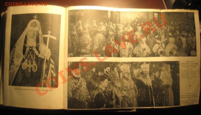 КНИГА 1947 года "ПАТРИАРХ СЕРГИЙ И ЕГО ДУХОВНОЕ НАСЛЕДСТВО" - IMG_4551