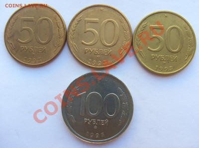 15 монет 1992-93 гг. из обращения до 21.06.13 г. 22.00 МСК - CIMG2647.JPG