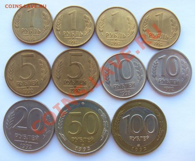 15 монет 1992-93 гг. из обращения до 21.06.13 г. 22.00 МСК - CIMG2637.JPG