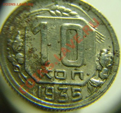 10к 1935 г и 15 коп 1945 г - 10,15 коп 35,45 г (2).JPG