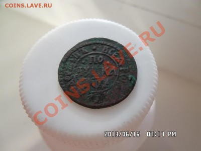 полушка 1704 года - SAM_1629.JPG