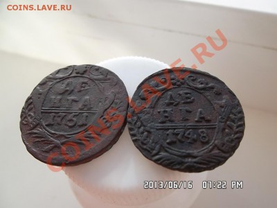 денга 1748 и 1751 года - SAM_1632.JPG