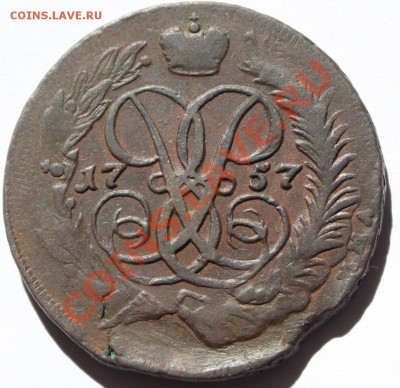 2 копейки 1757 красивый перечекан до 22-00 мск 20.06.2013 - 3.JPG