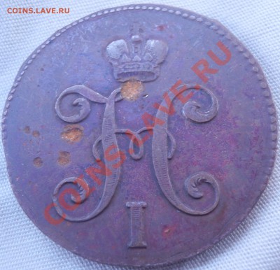 3 коп 1841 см и 10 коп 1830 - 3 41 ав