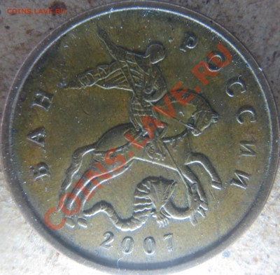10 копеек 2007 непрочекан м.двора - 331231