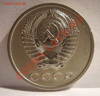 20коп 1973г и 20к 1957г. - 333.JPG