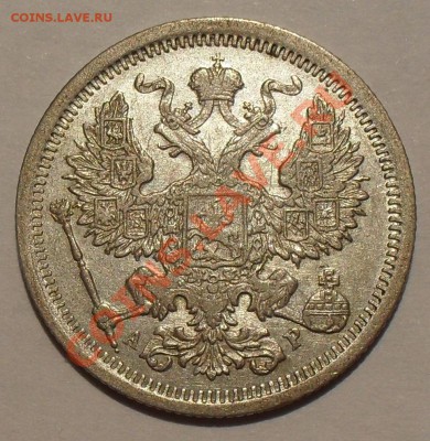 20 копеек 1904 АР. Очень хорошая, Штемп. блеск! До 20.06.13г - SDC12132.JPG