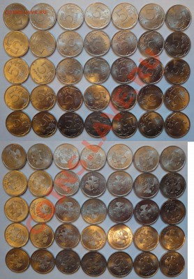 --== 5 руб. 2010 СПМД 35 шт. до 20.06 _ 22=00 ДЁШЕВО! - 5p2010sp_x35