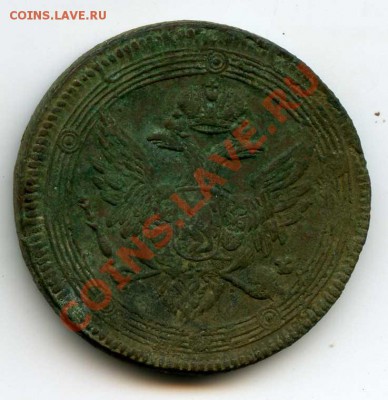 5 копеек 1787 ТМ, 5 копеек 1803 ЕМ - img111