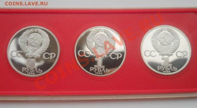 1 рубль 1983-1985 староделы 3 штуки до 19,06,2013 22-00 - DSCN8596