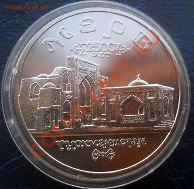 5 рублей 1993 Мерв АЦ до 19,06,2013 22-00 - DSCN8516