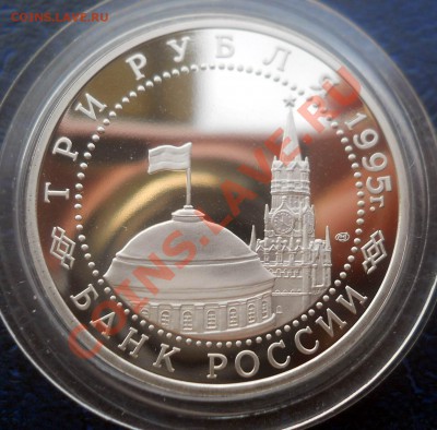 3 рубля 1995 Вена до 19,06,2013 22-00 - DSCN8523