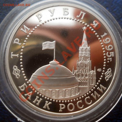 3 рубля 1995 Варшава до 19,06,2013 22-00 - DSCN8526