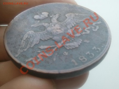 5, 10 копеек 1833 ЕМ - 2013-06-16 13.55.18