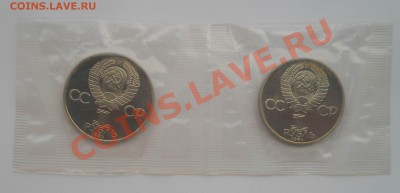 1 рубль 1988 Менделеев и Попов новоделы до 19,06,2013 22-00 - DSCN8599