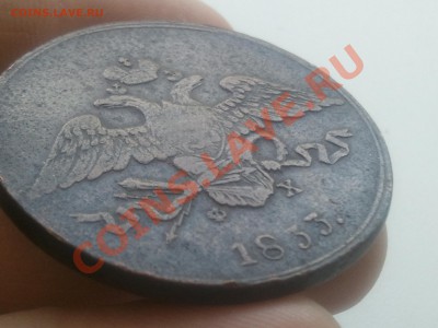 5, 10 копеек 1833 ЕМ - 2013-06-16 13.56.07