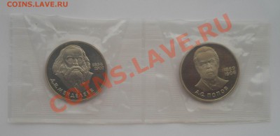 1 рубль 1988 Менделеев и Попов новоделы до 19,06,2013 22-00 - DSCN8598