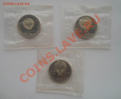 1 рубль 1988 Новоделы 3 штуки запайка до 19,06,2013 22-00 - DSCN8608
