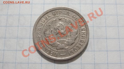 Ранние Советы 20 коп. 1932 до 19.06. в 22:30 - DSC04257.JPG