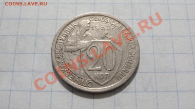 Ранние Советы 20 коп. 1932 до 19.06. в 22:30 - DSC04256.JPG