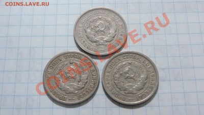 Ранние Советы 20 коп. 1931, 1932, 1933. до 19.06. в 22:30 - DSC04255.JPG