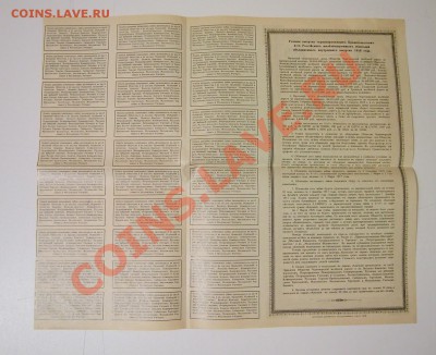 Облигации 11 штук - P6162074.JPG