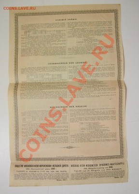 Облигации 11 штук - P6162069.JPG