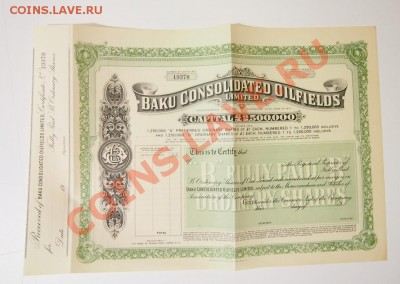 Облигации 11 штук - P6162048.JPG