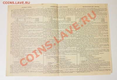 Облигации 11 штук - P6162044.JPG