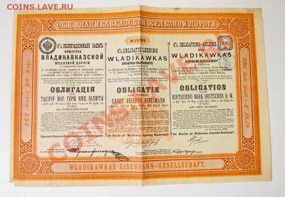 Облигации 11 штук - P6162043.JPG