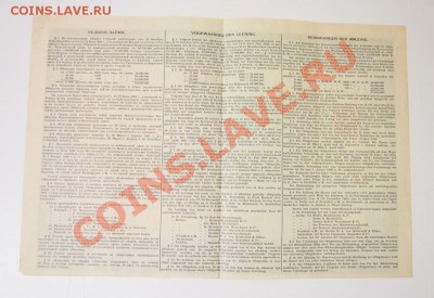 Облигации 11 штук - P6162040.JPG