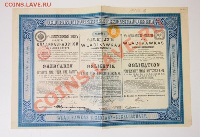 Облигации 11 штук - P6162039.JPG
