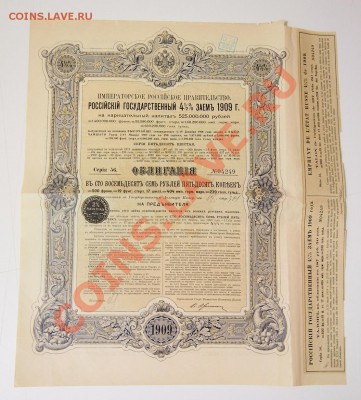Облигации 11 штук - P6162024.JPG
