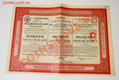 Облигации 11 штук - P6162018.JPG