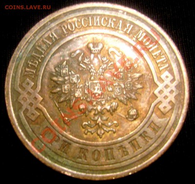 1,2,3 копейки 1915-1916года(штемпельный блеск) - Изображение 905