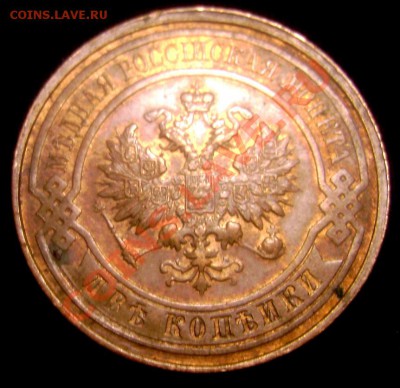 1,2,3 копейки 1915-1916года(штемпельный блеск) - Изображение 907