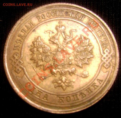 1,2,3 копейки 1915-1916года(штемпельный блеск) - Изображение 909