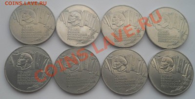 5 рублей 1987 Шайба 8штук до 19,06,2013 22-00 - DSCN8620