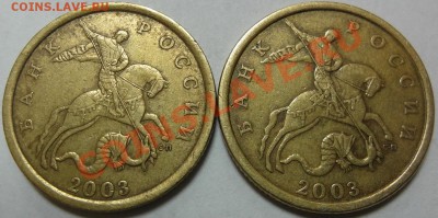 50 коп 2003 сп 2.31 и 2.32 до 20.06 22-00МСК - 50-03 а.JPG