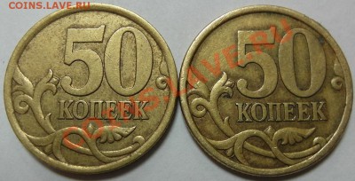 50 коп 2003 сп 2.31 и 2.32 до 20.06 22-00МСК - 50-03 р.JPG